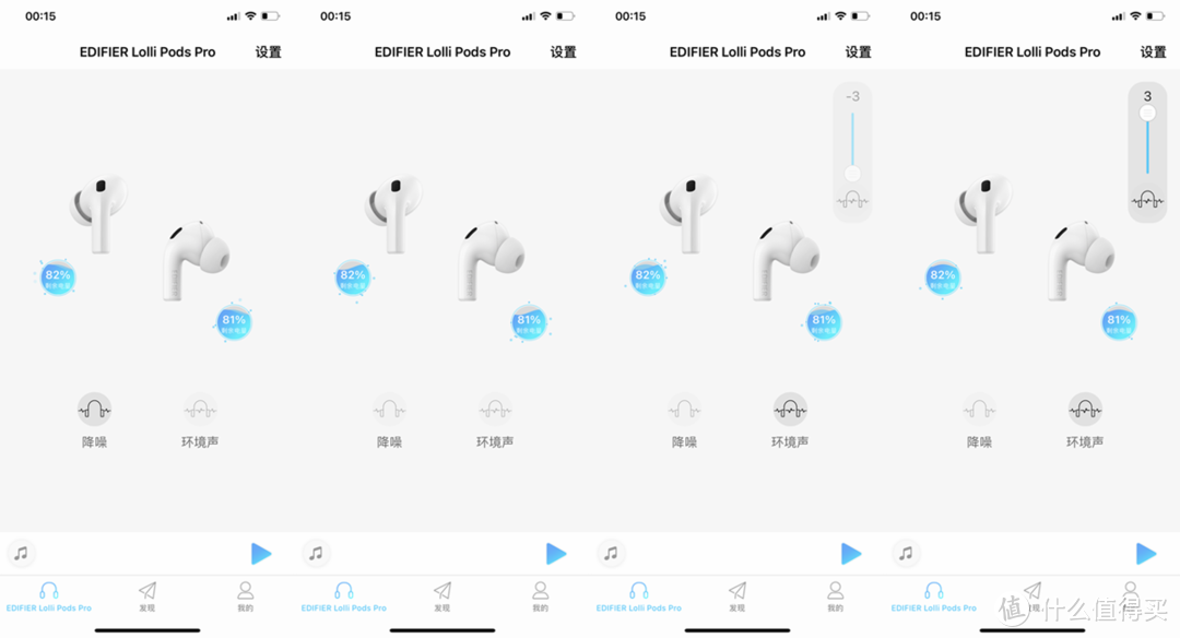 你想要的主动降噪，环境音，20小时超长续航，漫步者LolliPods Pro都给你