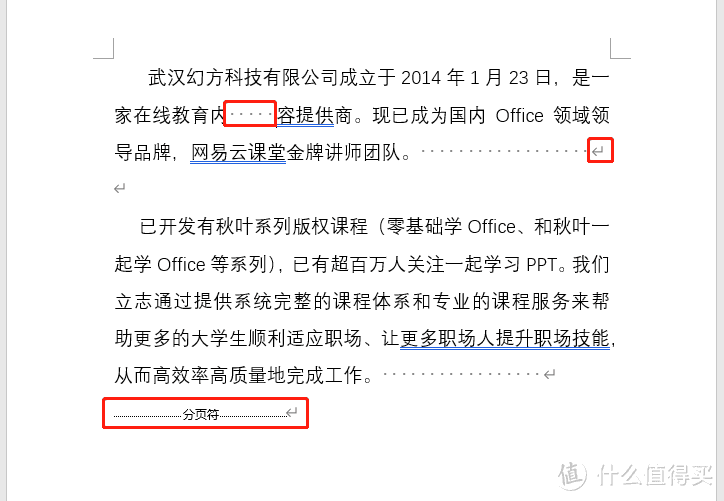 60个超实用的Word快捷键！GIF演示！一看就懂！