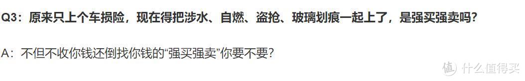 关于车险，我有话说：我的车险到底便宜了没有？