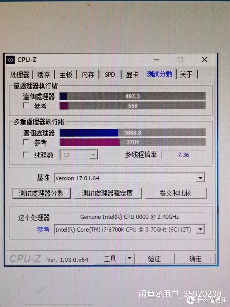屌丝办公电脑闲鱼升级之路——QTJ2魔改CPU尝试