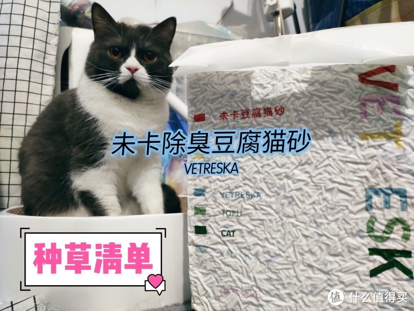 铲屎官最爱‖未卡除臭豆腐猫砂