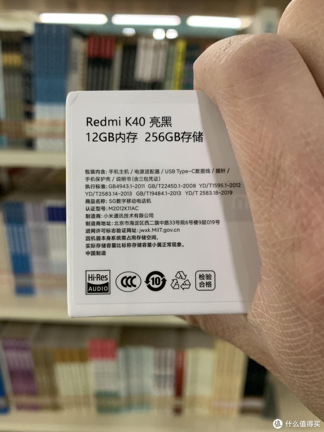图书馆猿の帮同事基本原价捡的 Redmi K40 12+256 版 简单晒