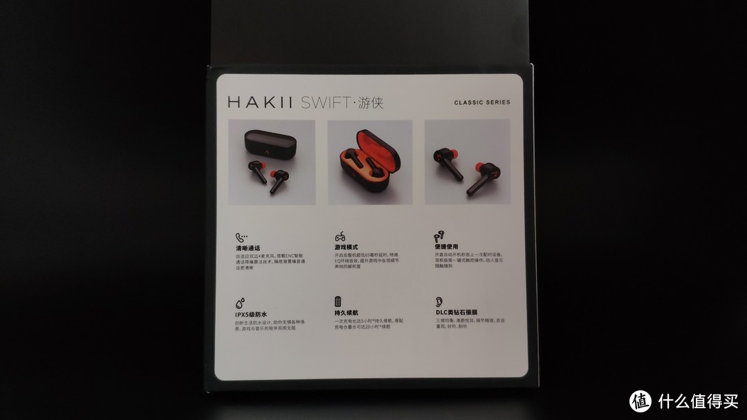游戏新体验，HAKII SWIFT哈氪游侠游戏耳机
