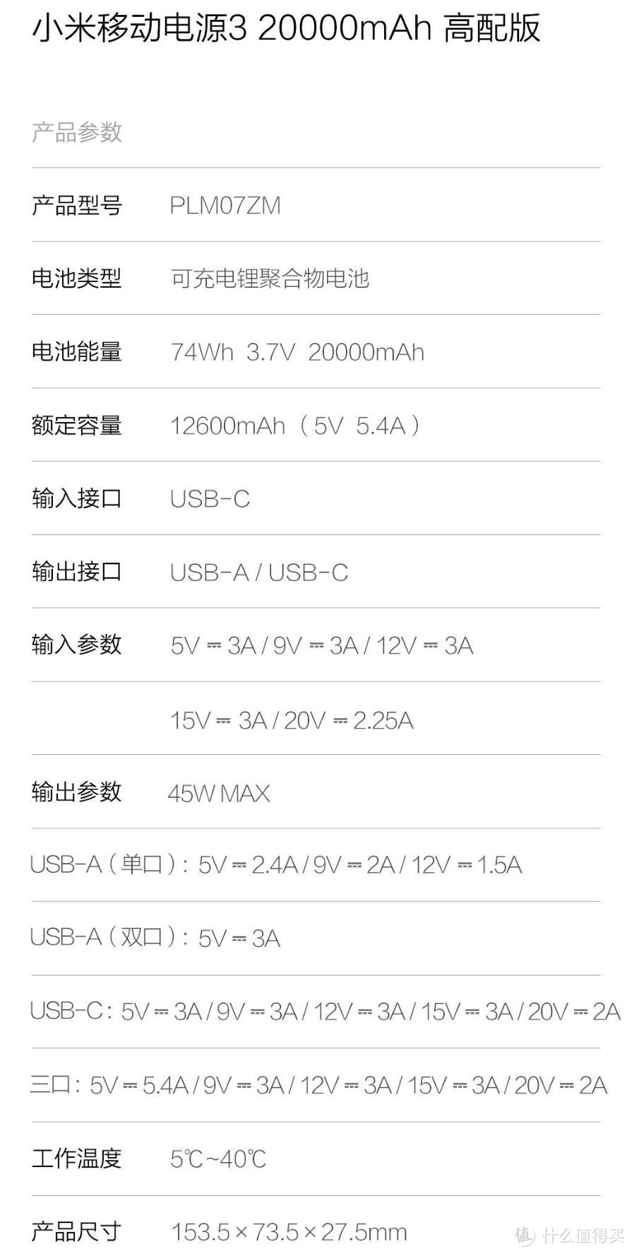 小米移动电源2高配版开箱