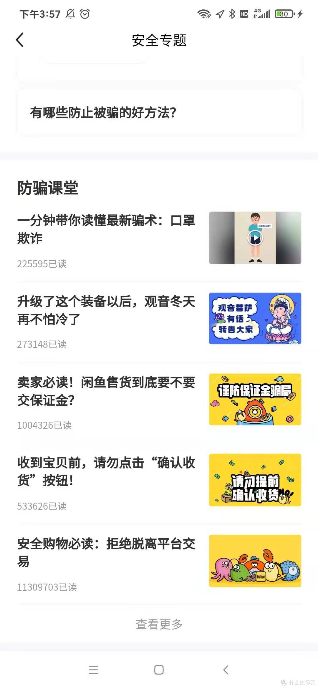 春虫虫写在脸上 韭零后 打工人的闲鱼历险记 真的哭了 宠物用品 什么值得买