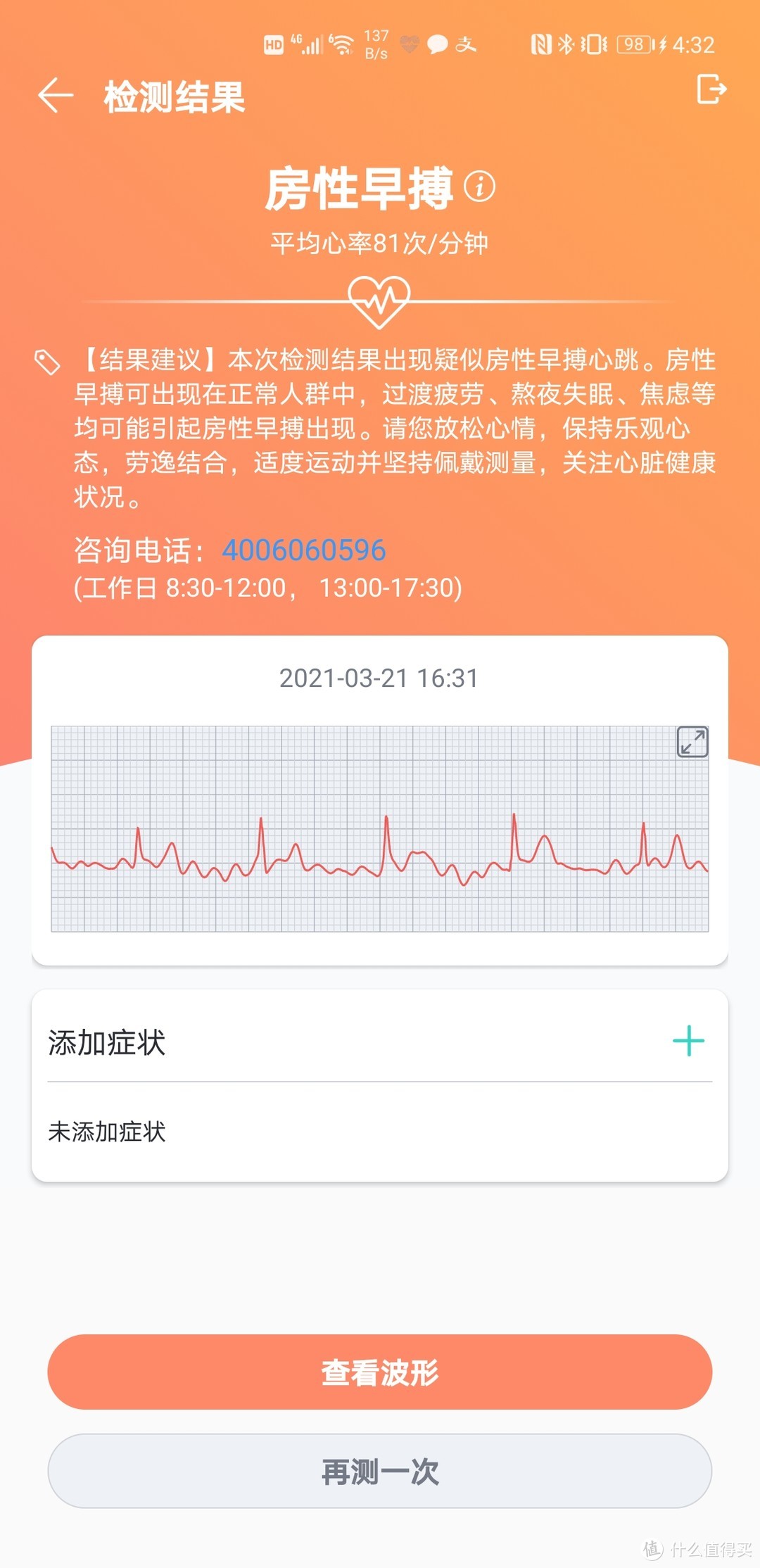 华为watch gt2 pro ecg开箱