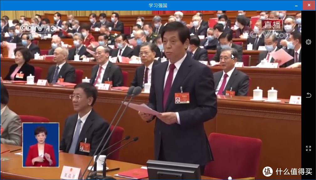 学习强国横屏播放，也可全屏