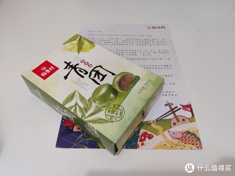 华夏好风物——稻香村豆沙味青团品尝试吃，满满春天的味道！