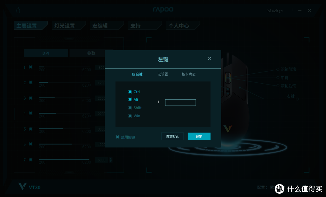 百元档新一代实力派——雷柏VT30幻彩RGB游戏鼠标
