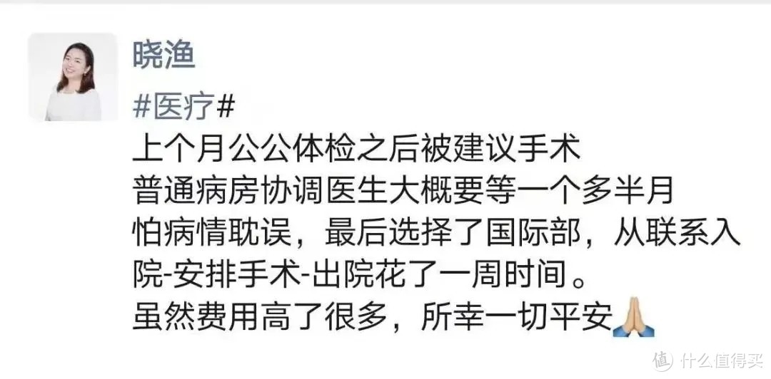 只认识百万医疗么？NO,我推荐中端医疗险！