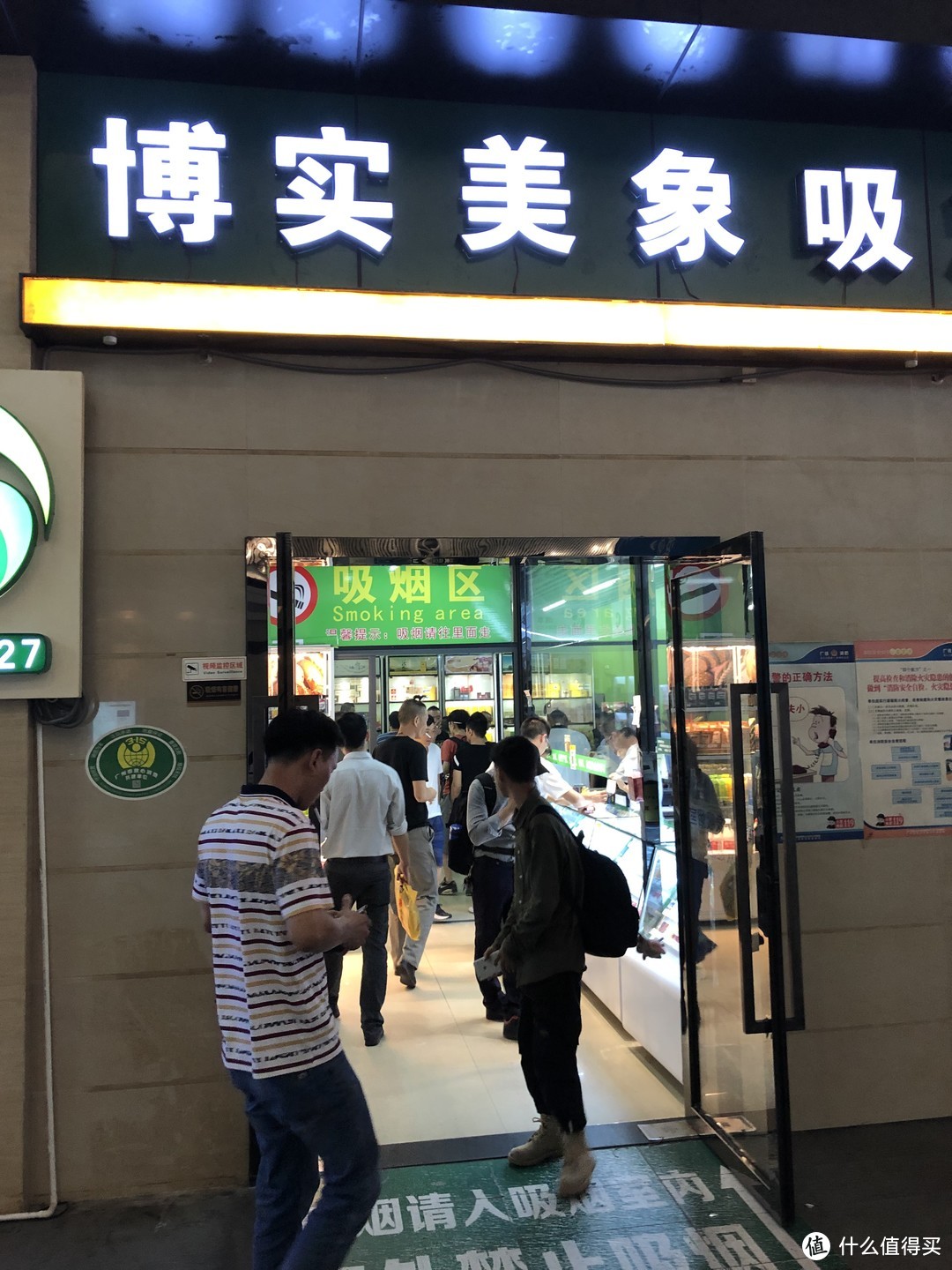 广州站可以吸烟