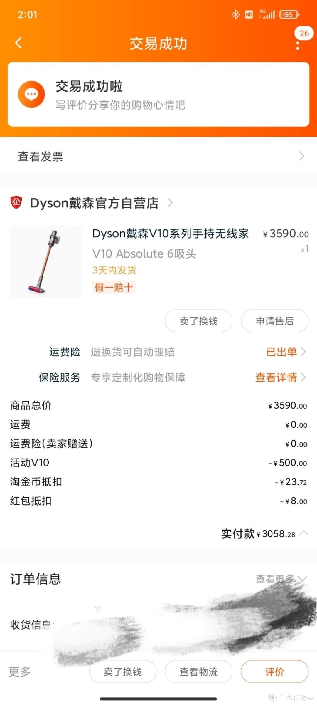 淘宝自营店V10Ab官翻版入手体验