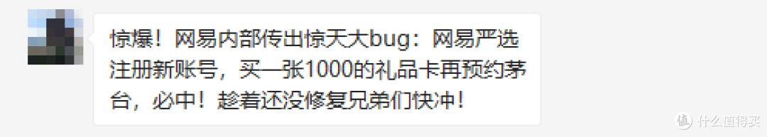 茅台抢购有捷径，轻松赚礼品卡？花了2千大洋，我为大家亲测解密“潜规则”