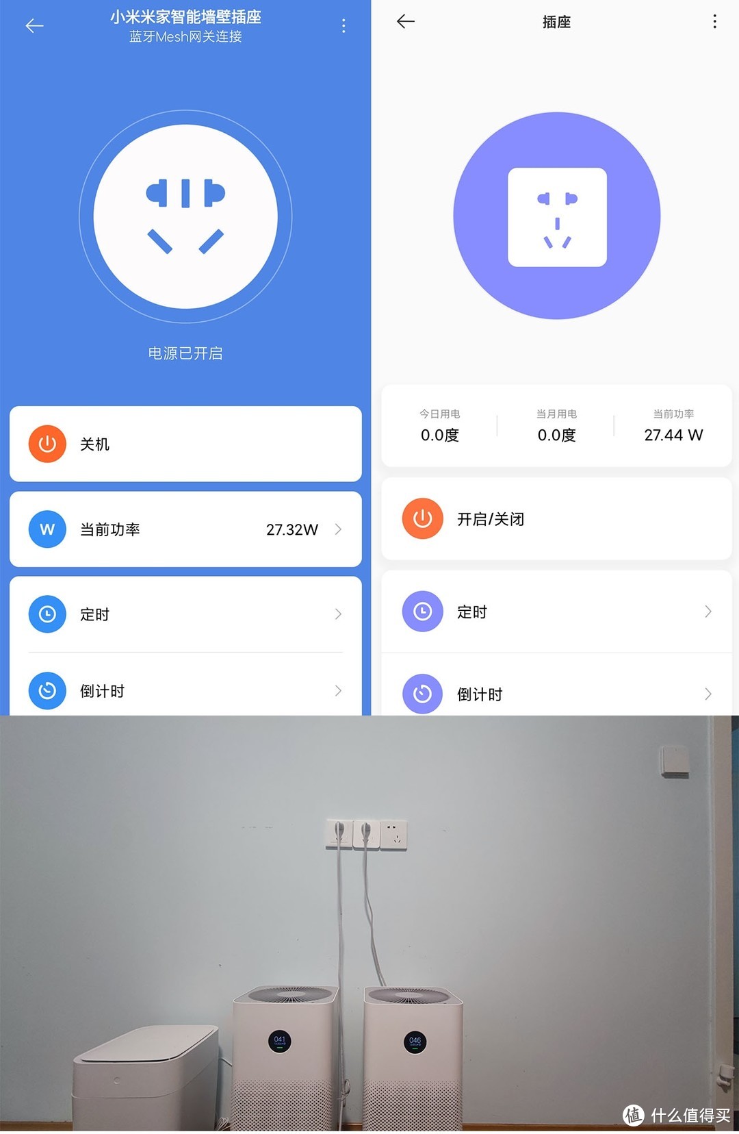 小米米家智能墙壁插座开箱测评