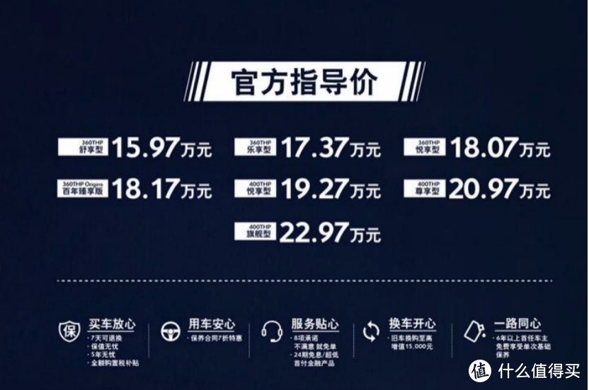 增量不加价，雪铁龙新款天逸C5 AIRCROSS正式上市