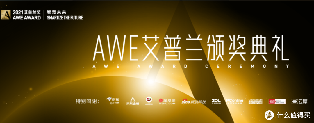 一起尽享AWE2021中的值，家电及消费电子博览会明日开幕