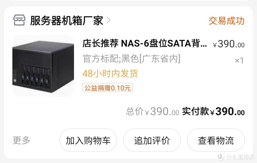 我的 DIY NAS（UNRAID）