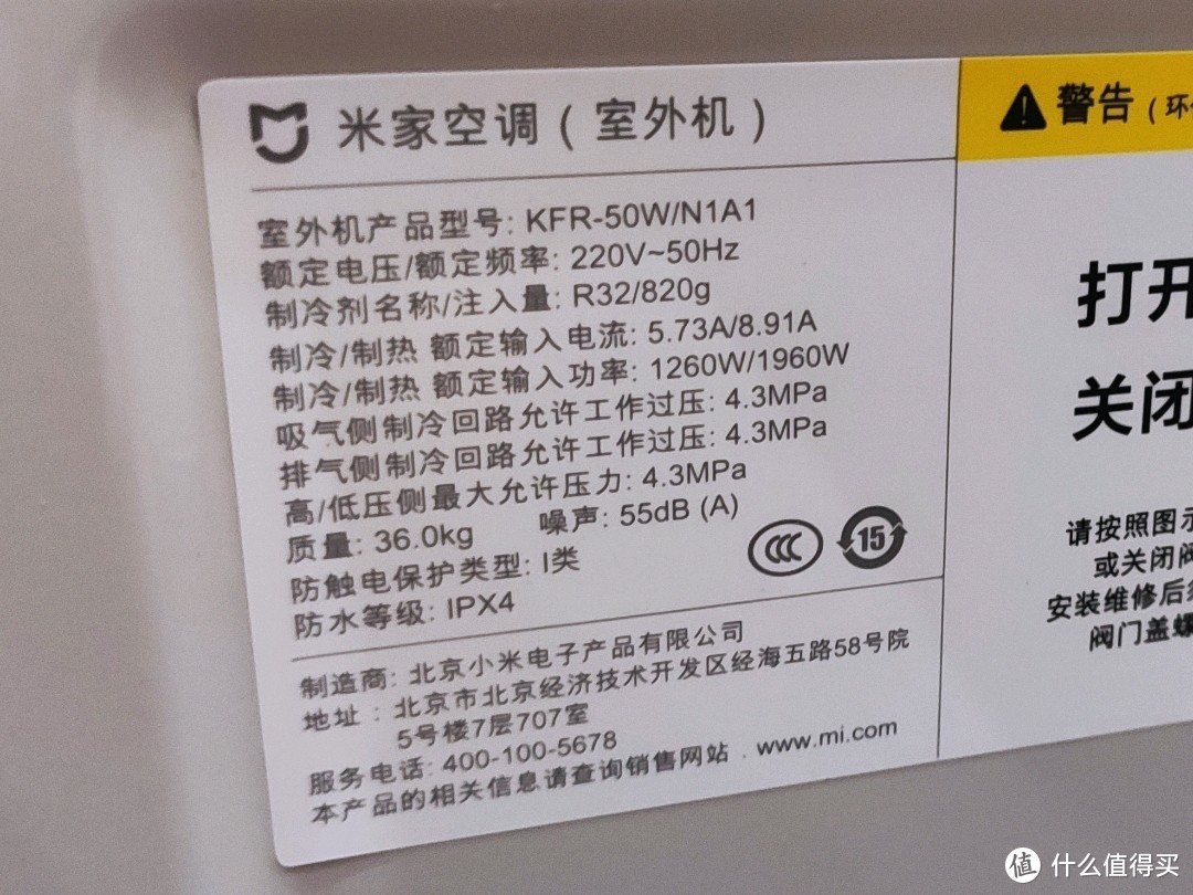 米家空调巨省电2匹挂机开箱安装过程分享