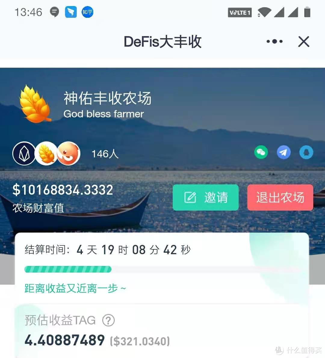 大丰收里大丰收——年化1500%的DFS挖矿体验