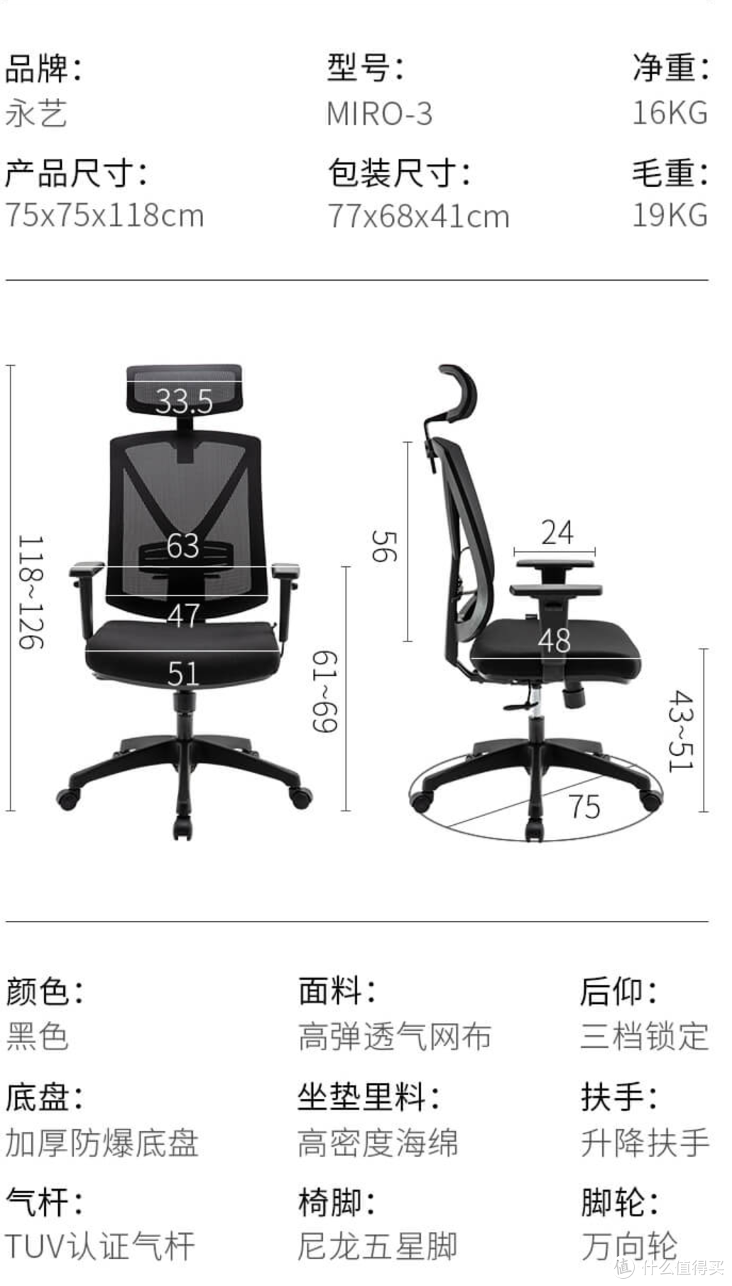 简单谈一下入手 永艺MIRO-IIIES黑色电脑椅 一个月感受