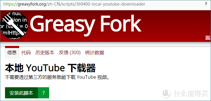 Youtube下载视频教程 常用的网站软件插件app都有涉及 软件应用 什么值得买