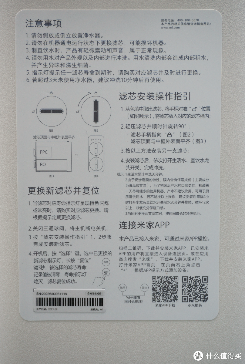 双出水（纯净水+生活水）饮水机会是未来的趋势吗？小米净水器H600G详细测评