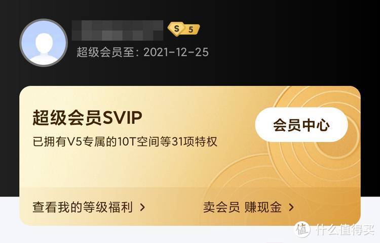 阿里出不限速云盘了？让我这个百度网盘SVIP来盘盘它