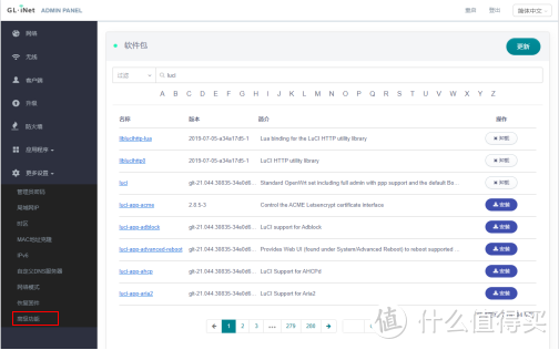 GL.iNet XE300 OpenWRT 4G插卡路由，出差党的移动WiFi救星！