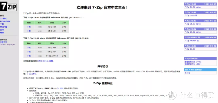 推荐7款高质量软件，也许你还没用过