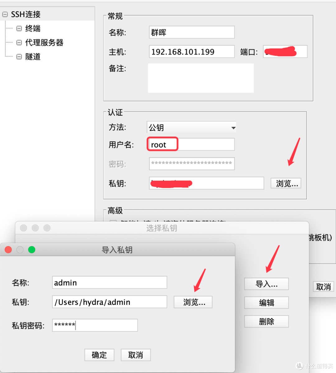 启用SSH KEY登录,拒绝群晖被打