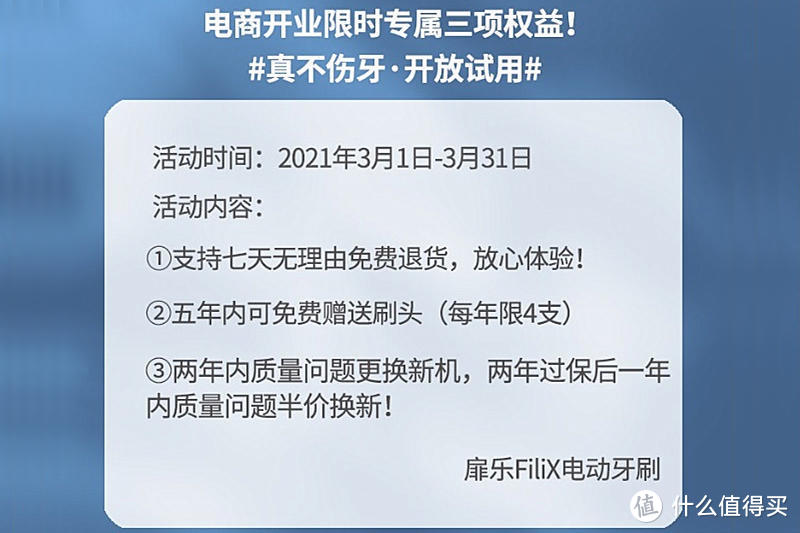 护牙不伤牙，医用级口腔护理产品——扉乐Major电动牙刷测评