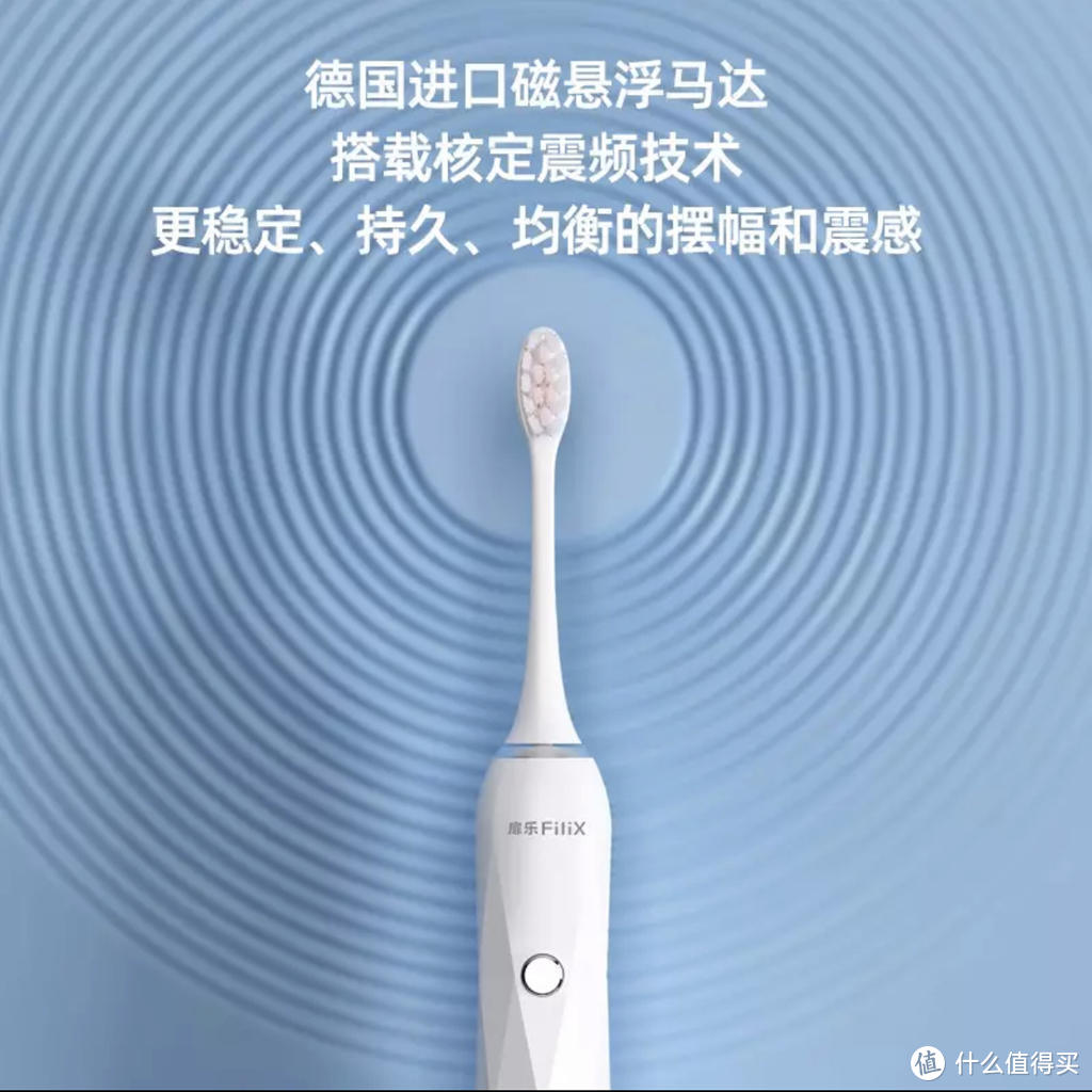 扉乐FiliX声波电动牙刷,不仅好看，而且能打