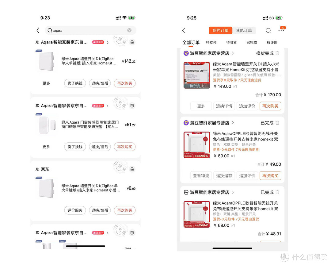 从天猫精灵到华为小艺，为什么我最终却换成了Aqara米家？