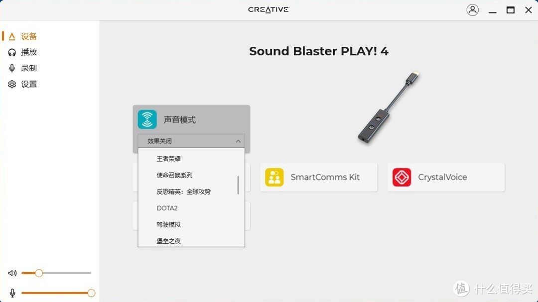 不一样的小尾巴，创新SoundBlaster PLAY!4