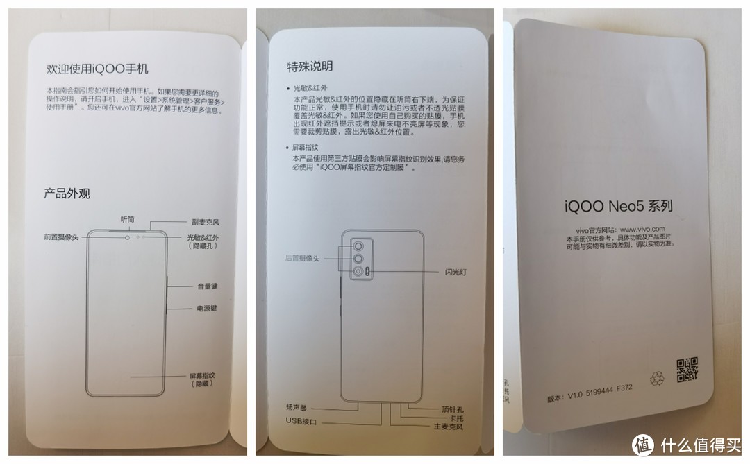 iqoo neo5 首晒及轻度评测