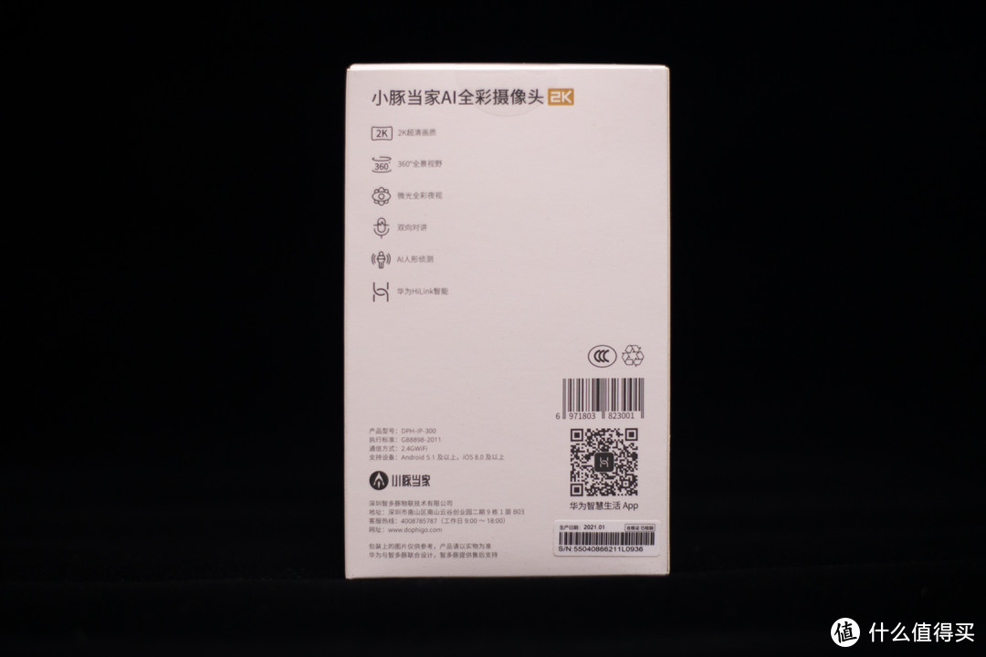 看家看娃好帮手—华为智选小豚当家 DPH-IP-300 AI全彩摄像头2K版体验&其他品牌对比