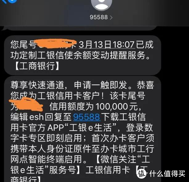 工行放水下卡？提额到32万？幸福分期卡也放水？