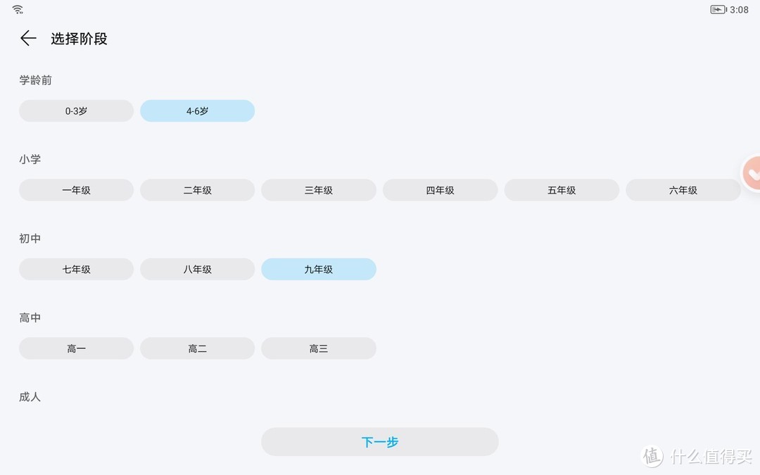 智慧升级助力高效学习，荣耀平板7全面评测