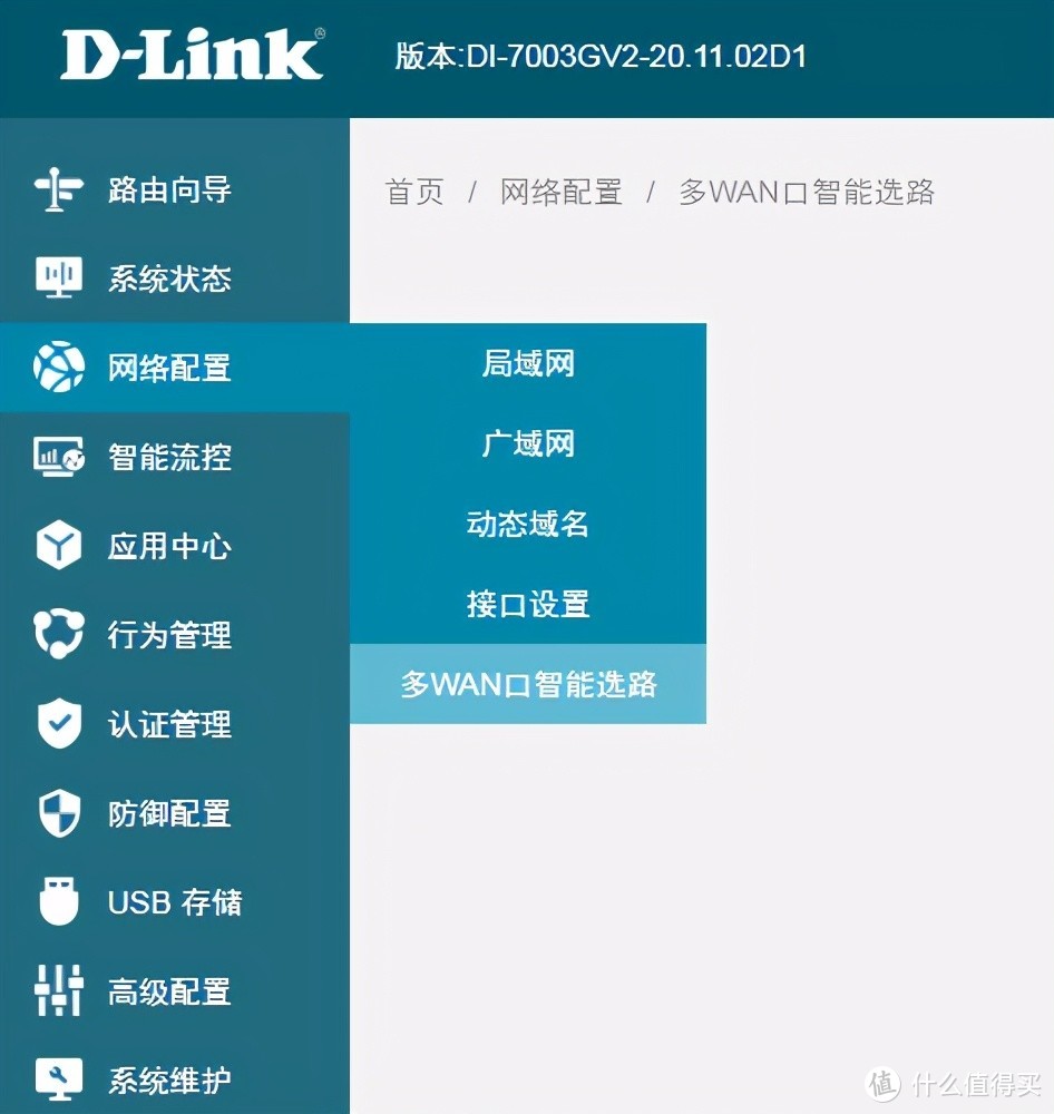 为企业基础设施来一波“改朝换代”，友讯D-LINK路由初体验