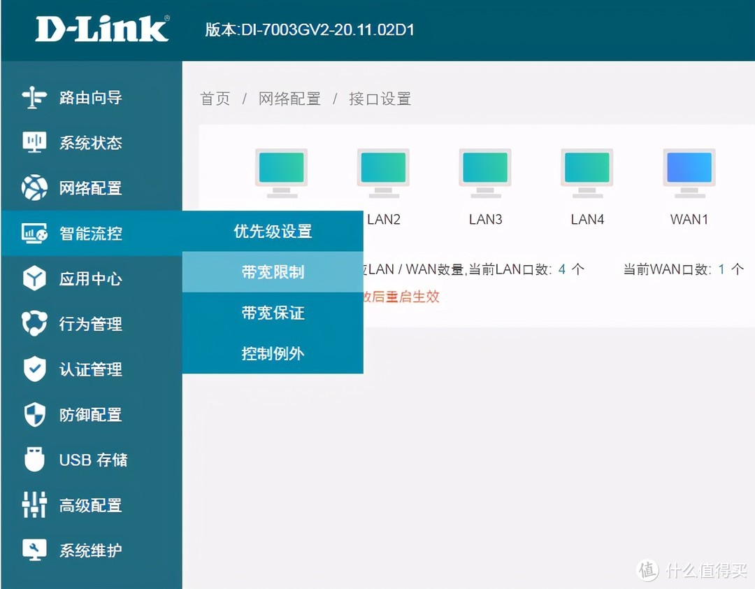 为企业基础设施来一波“改朝换代”，友讯D-LINK路由初体验