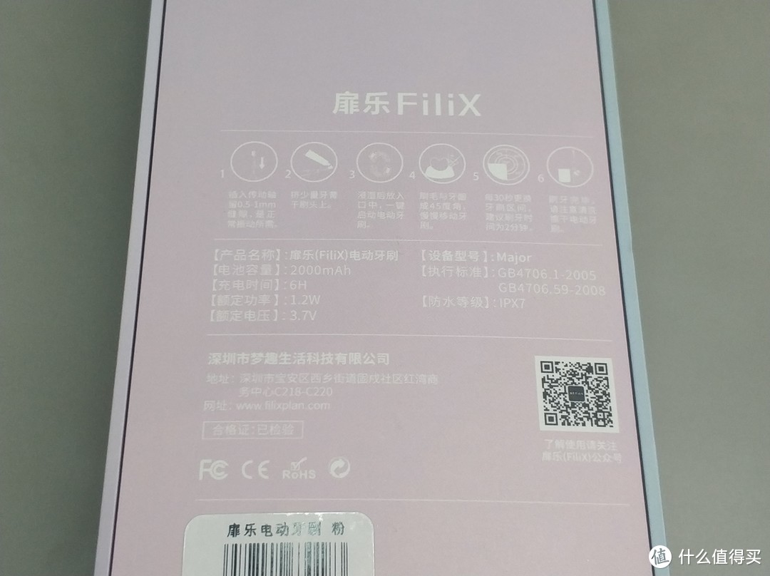 守护牙齿健康-ipx7防水的扉乐FiliX声波电动牙刷