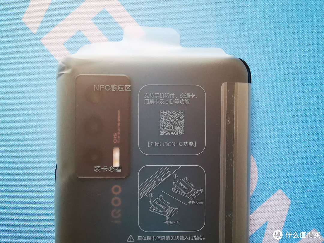 iQOO Neo5开箱分享