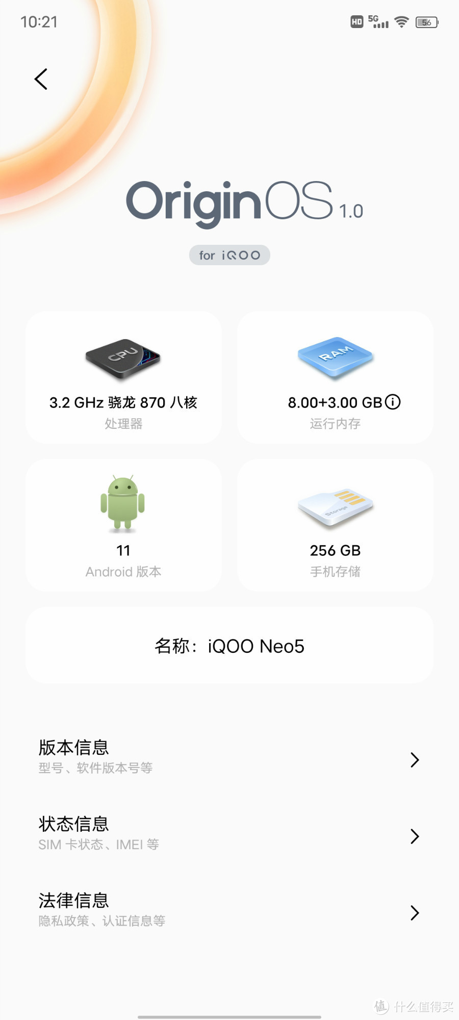 iQOO Neo5开箱分享