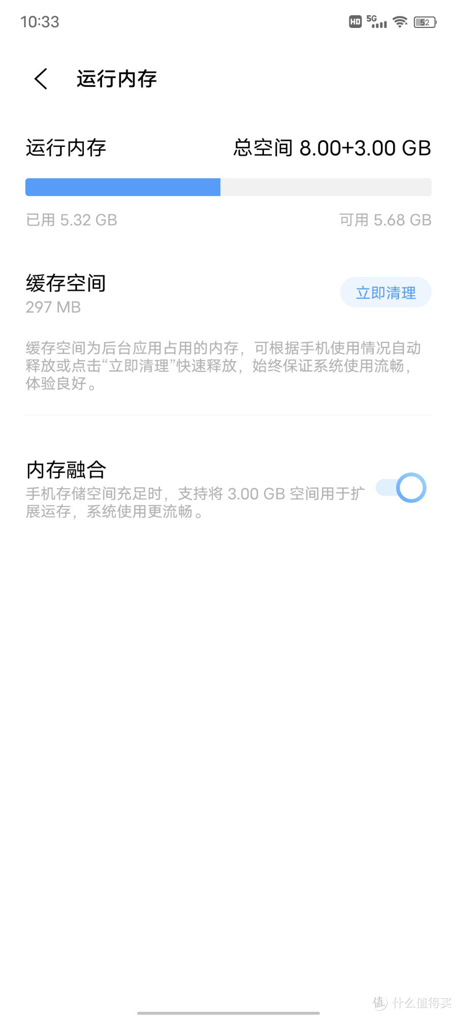 iQOO Neo5开箱分享