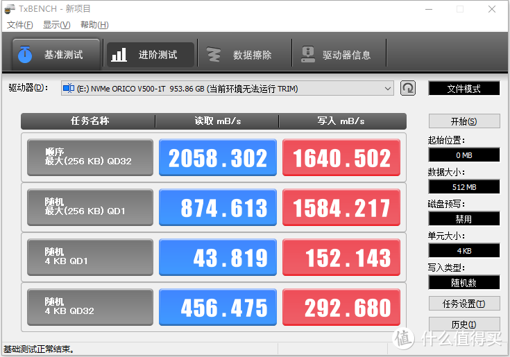 快步踏入SSD的TB时代1TB的奥睿科迅龙V500测试