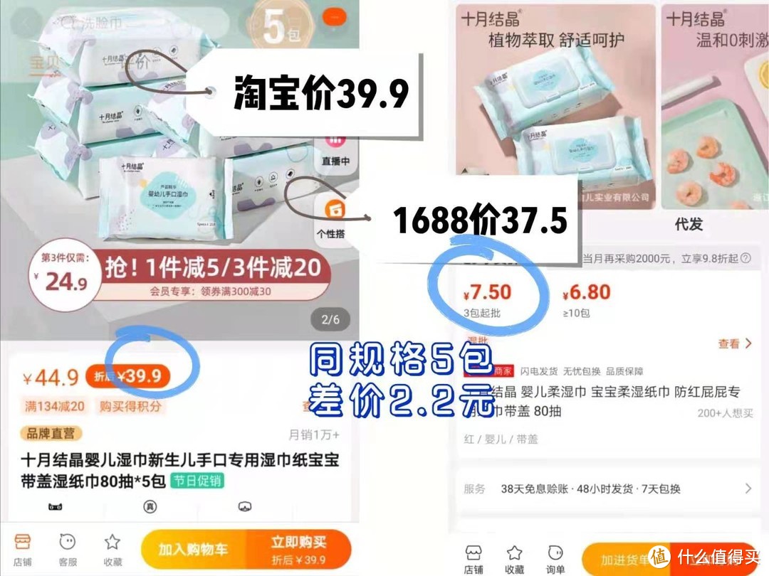 5家1688阿里巴巴母婴同源店铺分享！贝亲、子初、十月结晶、德佑、松达都有！快收藏吧~