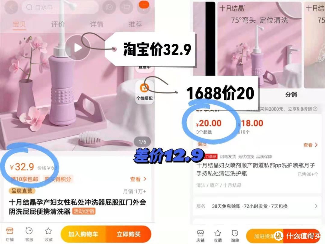 5家1688阿里巴巴母婴同源店铺分享！贝亲、子初、十月结晶、德佑、松达都有！快收藏吧~