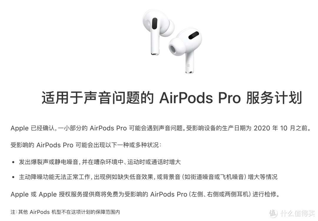 Airpods Pro有杂音 可以去店里 旧瓶装新酒 蓝牙耳机 什么值得买