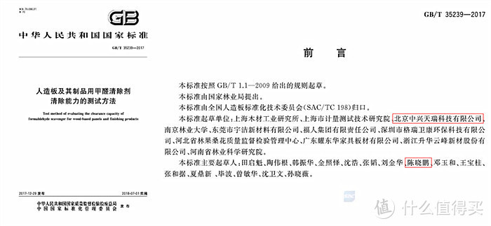 不知道效果！价格挺贵！甲醛清除剂敢买吗？