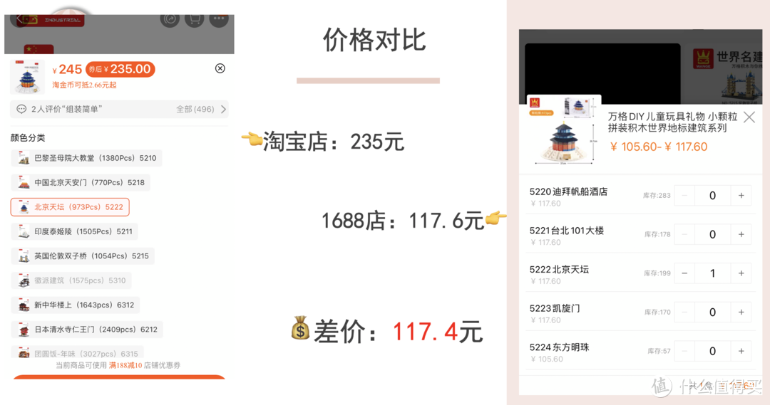 乐高平替再打5折！国产积木品牌1688源头工厂店挖掘！教你半价买万格、启蒙、俐智、古迪！